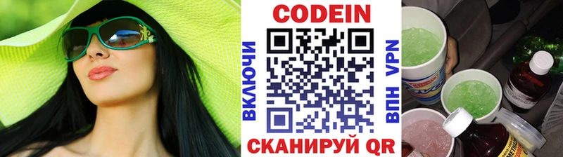 купить наркоту  Геленджик  Codein Purple Drank 