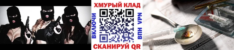ГЕРОИН Heroin  Геленджик 