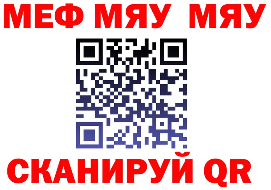АМФ 97% сайт площадка mega Геленджик