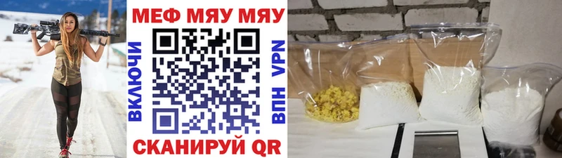 Мефедрон мяу мяу  наркошоп  Геленджик 