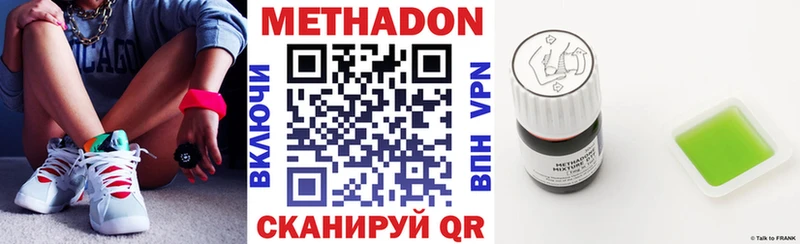 МЕТАДОН мёд Геленджик