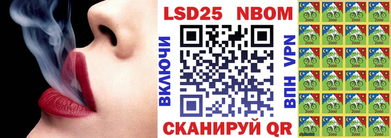 Марки N-bome 1,8мг Геленджик